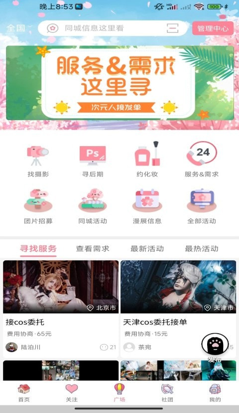 扩喵2024  v1.0.53267图3