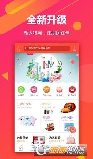 折柚  v2.9.0图1