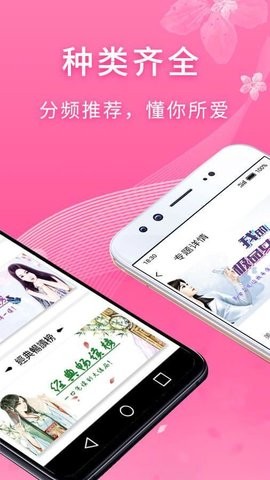 红豆小说免费版  v1.0.8图1