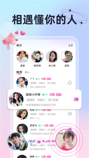 桔梗花app