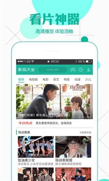 影视影视大全免费版  vv3.9.0图3