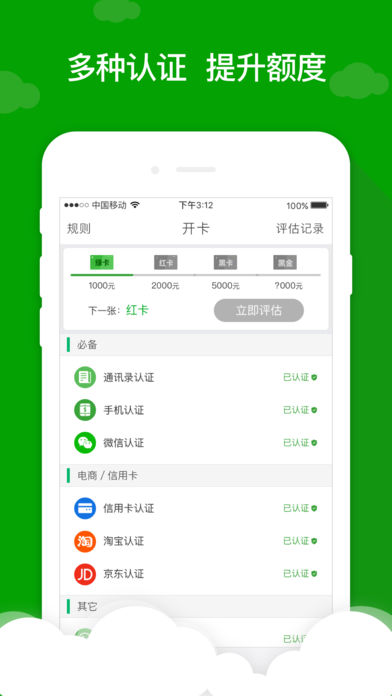 芒果分期手机版  v1.0图2