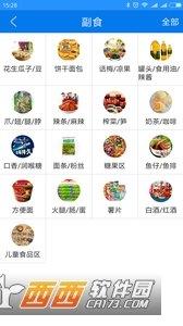 点点下单官方版  v8.5.2图3