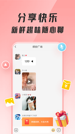 聚宝群app