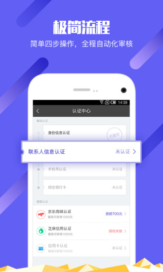 简单借款app最新版本  v3.4.0图2