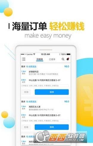 龙骑配送  v1.0.0图1