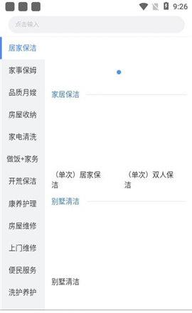 老马爱家  v1.2.5图1