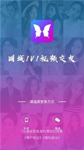 迷蝶交友2024  v2.1图2