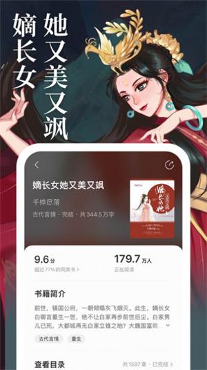 琅阅小说app  v1.0.0图5