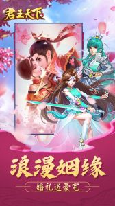 君王天下  v2.0.6图2