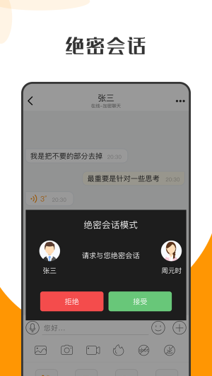 萝卜密聊免费版  v1.0图5