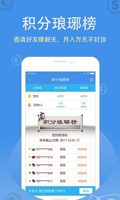 简借贷款免费版  v2.2.0图2