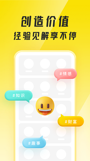 聚宝群app  v1.0.1.210710图3