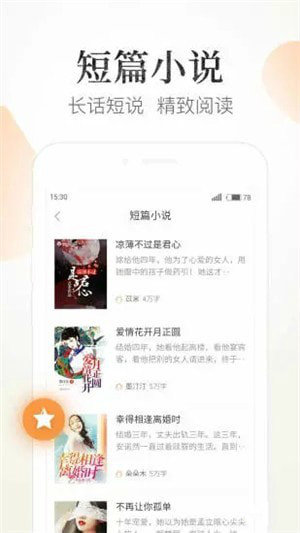 狸猫阅读手机版  v1.4图2