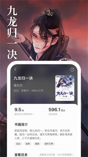 琅阅小说app  v1.0.0图3