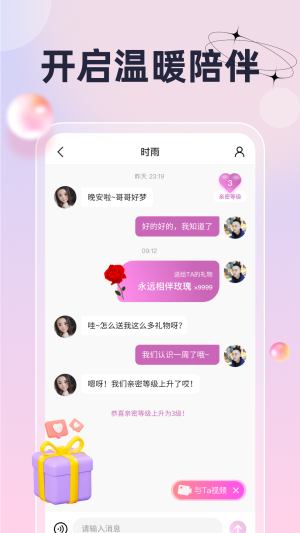 桔梗花app  v1.0.0图2