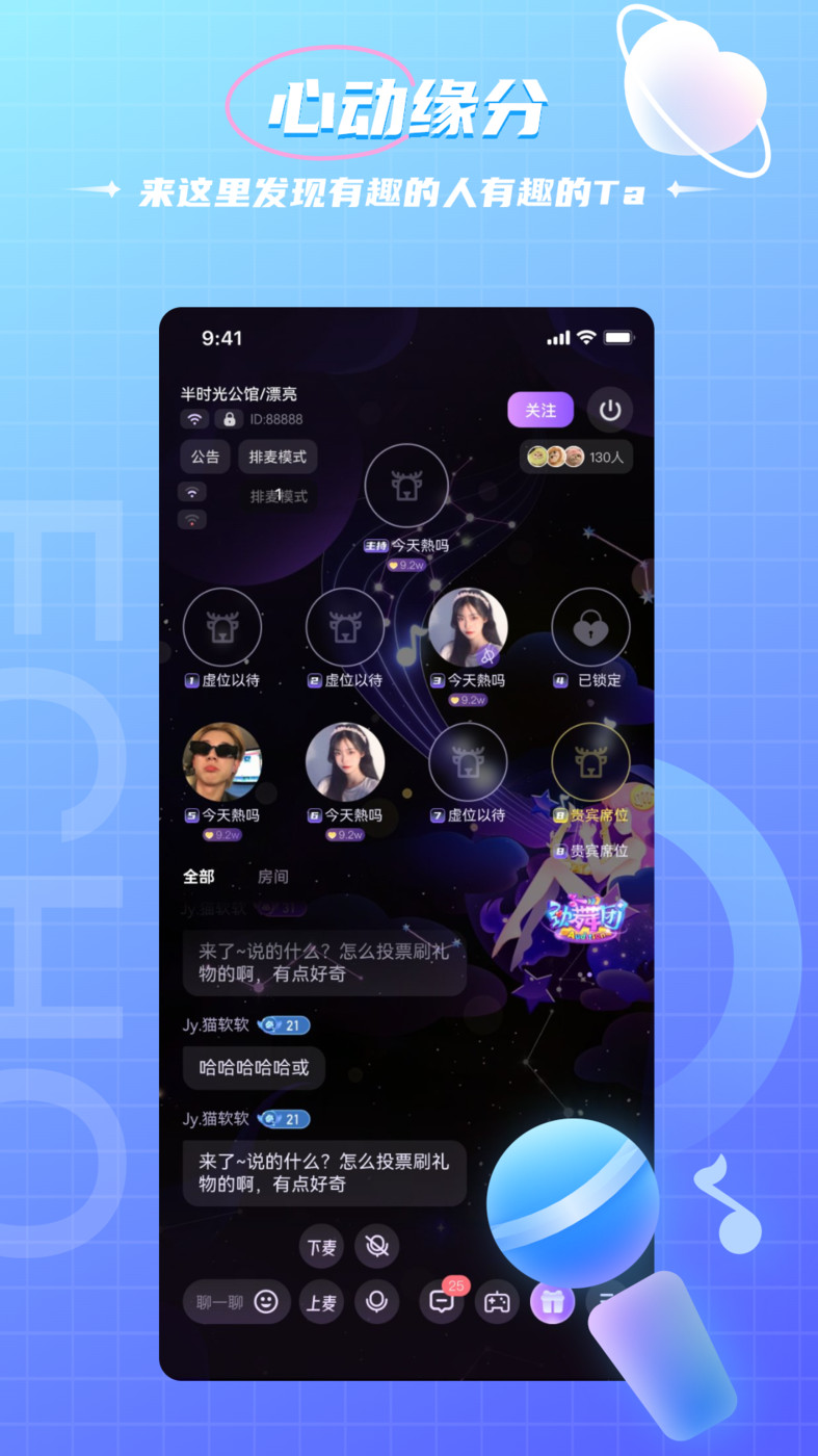 米鹿开黑安卓版  v1.0.0图2