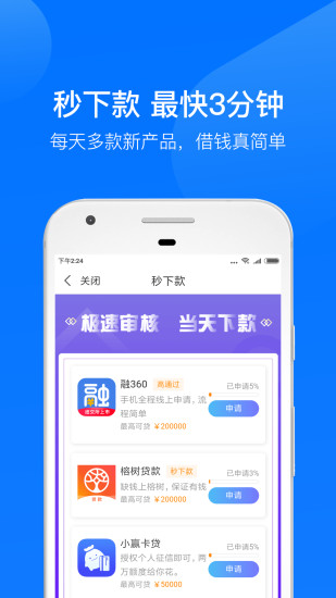 借钱呗app下载软件  v3.4.1图1