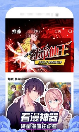 九星漫画免费版  v1.0图2