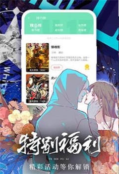 积木堆漫画app