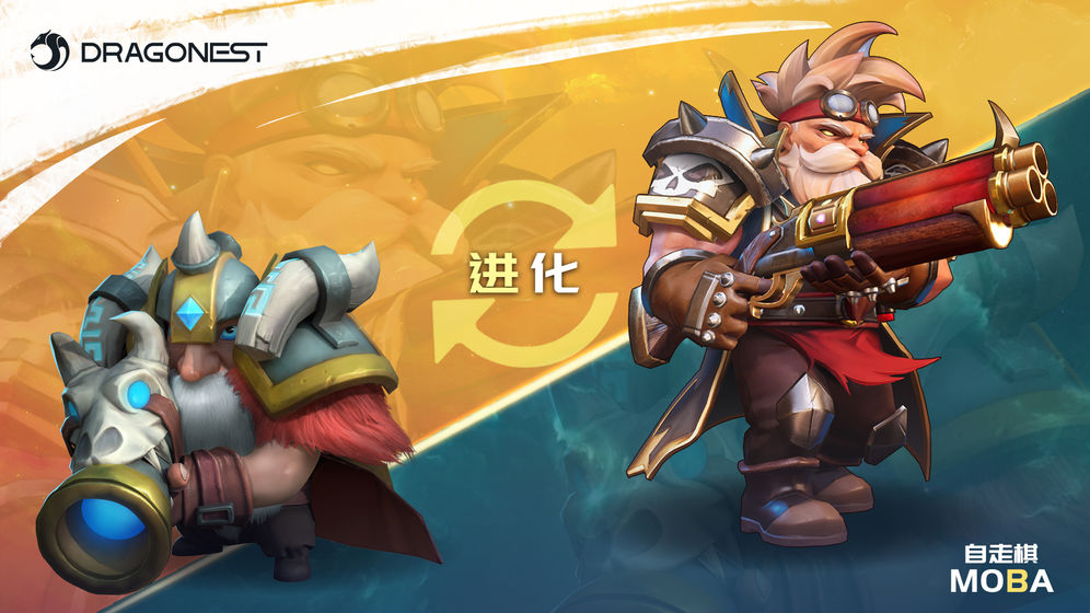 自走棋MOBA  v2.1.0图3