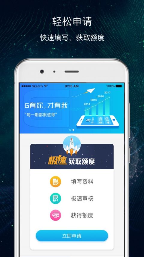 即分期下载app4.8.0