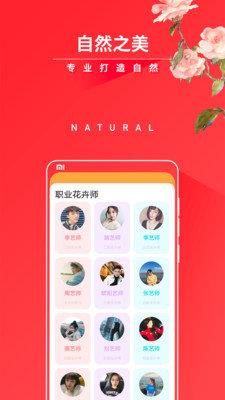 活力花  v1.0图3