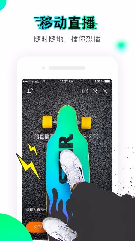 爱奇艺直播机app  v2.9.0图2