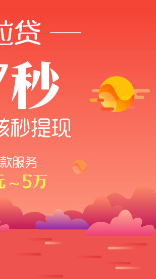 猫粒贷最新版  v2.0.3图3