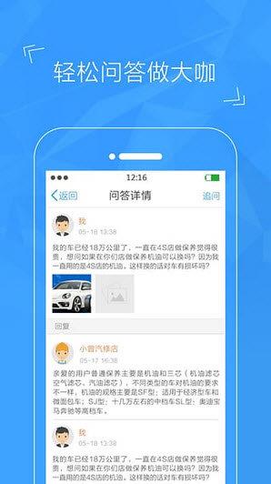 不二车管家  v1.1.2图1