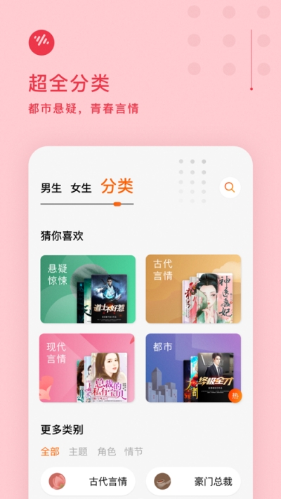 番茄畅听  v1.0.1.32图1