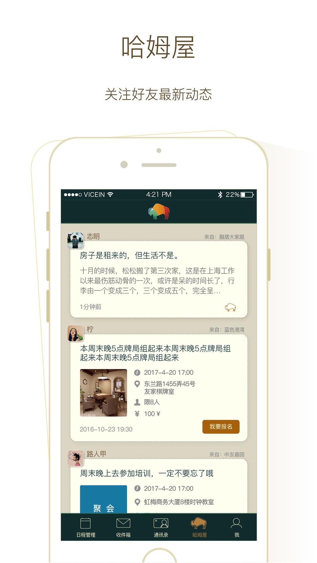 哈姆屋  v1.0图3