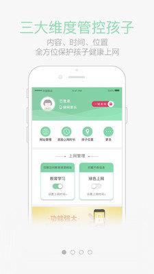 绿网潇湘  v1.2.3图1