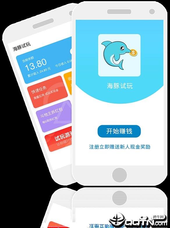 海豚試玩  v1.0.0圖3