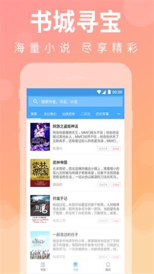 疯子读书2024  v1.0.1.5图2