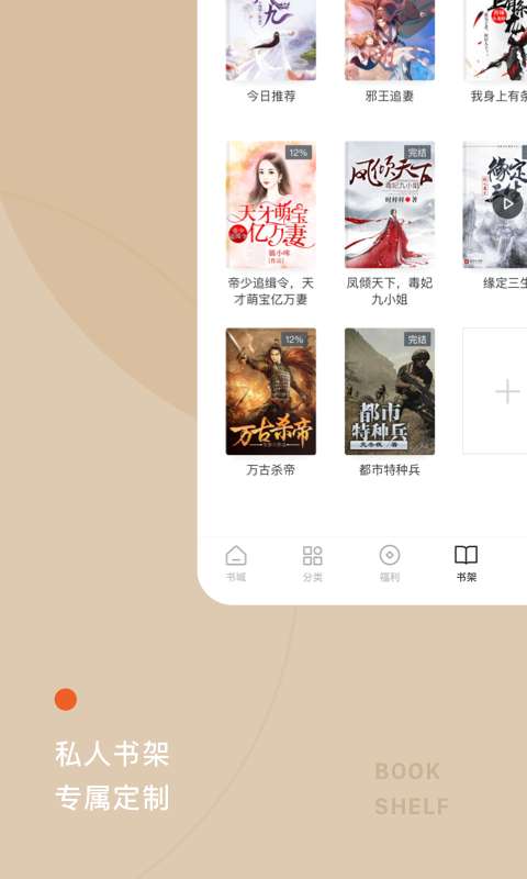 番茄免费小说最新版  v2.5.1.32图2