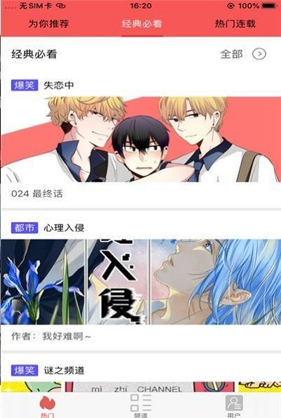 多鱼漫画2023