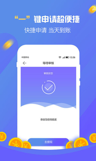 乐一贷2023  v1.0.8图1