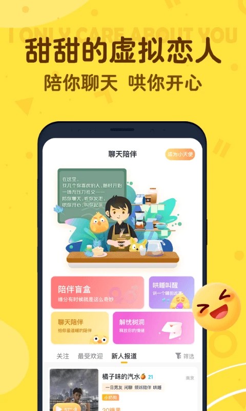 叨叨官方版下载  v4.2.0.1图1