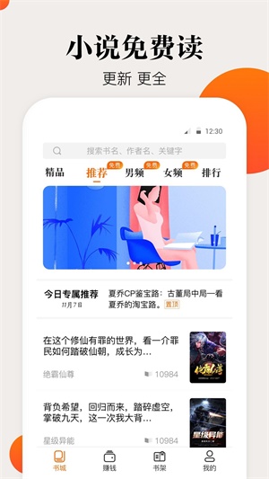 咕噜小说app  v1.0.3图3