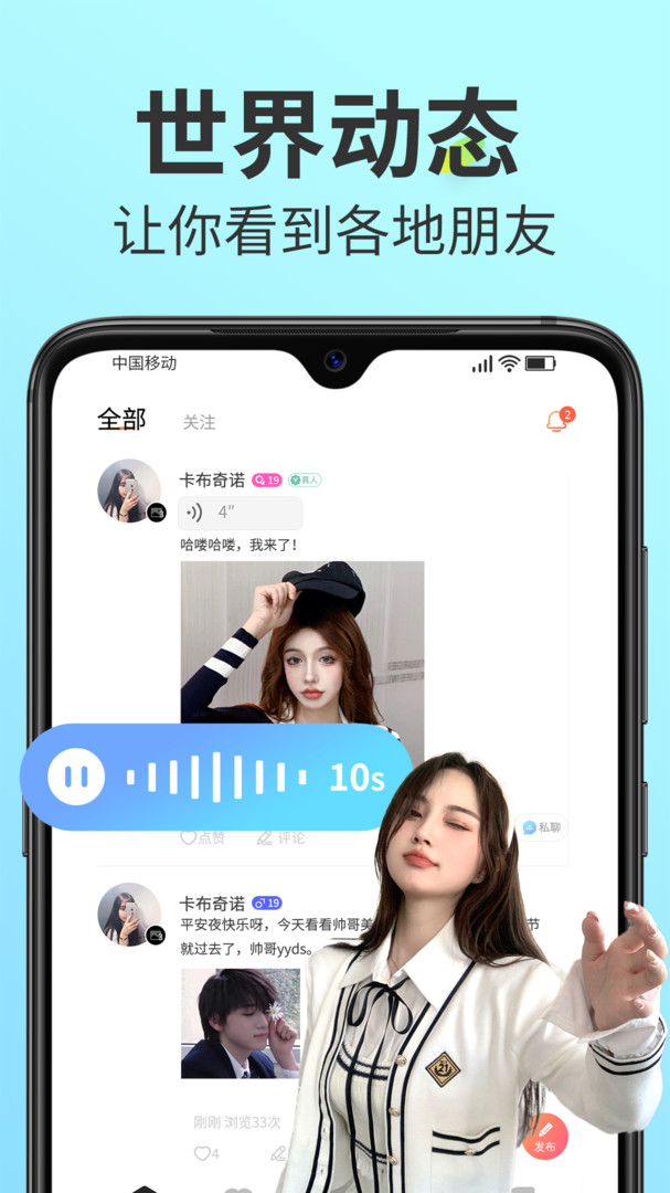 密爱最新版  v11.1.3图1