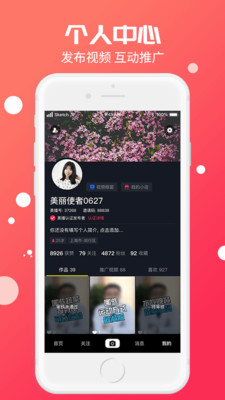 美播短视频2024  v2.0.1图3