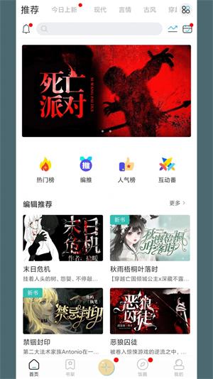 二次元有声小说安卓版  v1.0.0.2图3