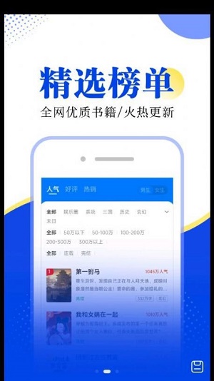 翻天鼠小说最新版  v1.0.0图2