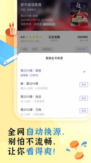 饭团部落手机版  v1.0.0图3