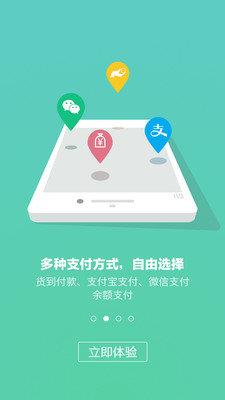 森果商家版  v2.2.16图2