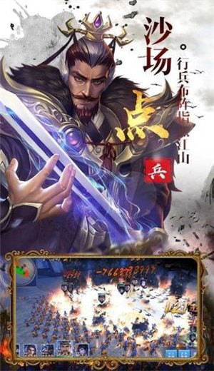 神魔三國志  v1.0圖3