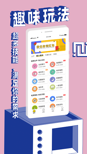 觅欢交友平台手机版  v1.0.5图2