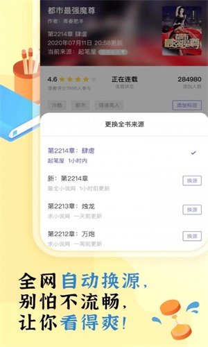 饭团阅读2024  v1.14.19图1