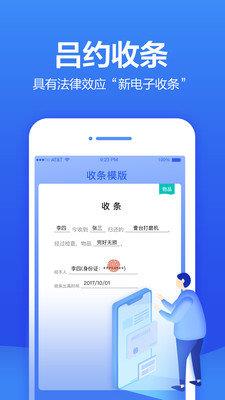 条管家  v2.9.10图2